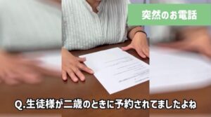 生徒様が２歳の時に予約されてましたよね。