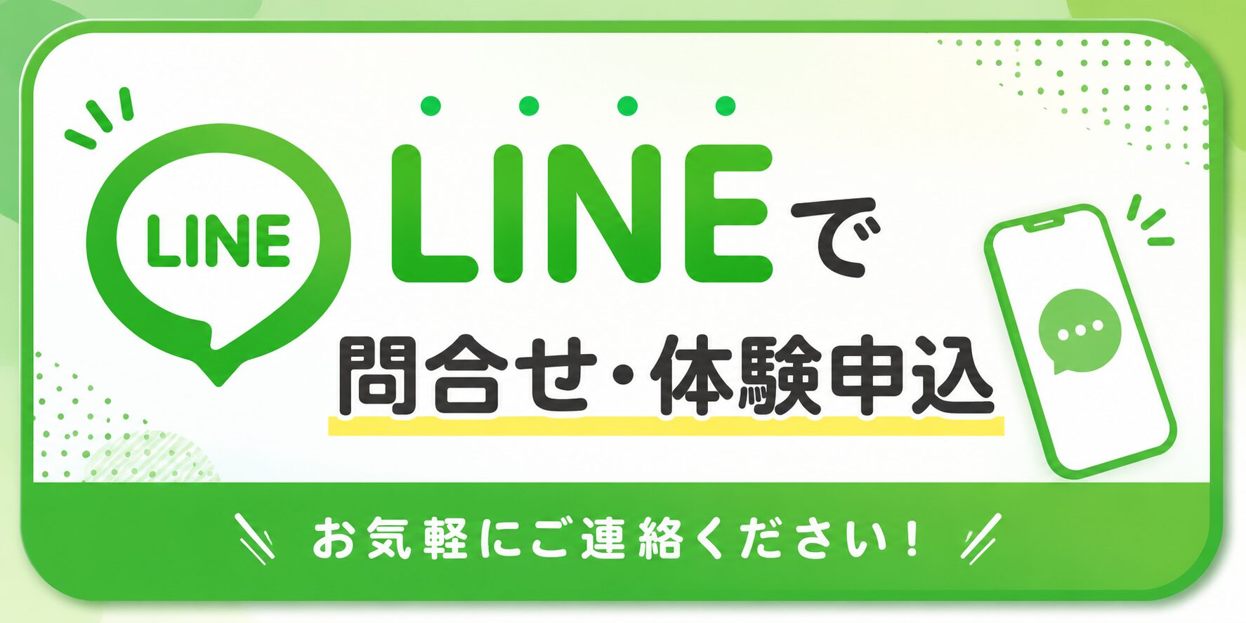 j・アート教室の公式LINEアカウントバナー